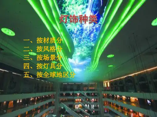 第一小组学生汇报PPT