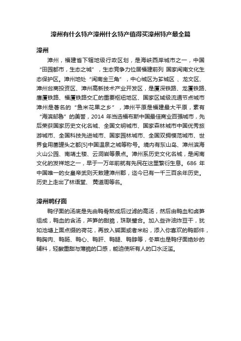 漳州有什么特产漳州什么特产值得买漳州特产最全篇