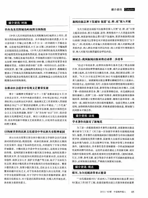 媒介资讯·观点