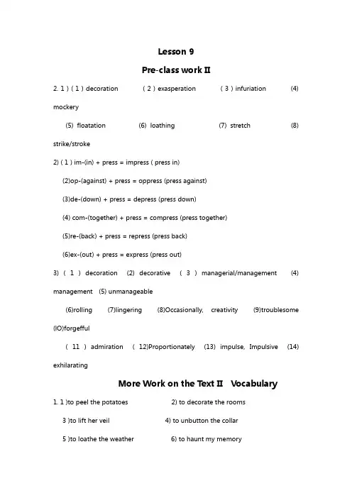 现代大学英语精读3_unit_9课后答案