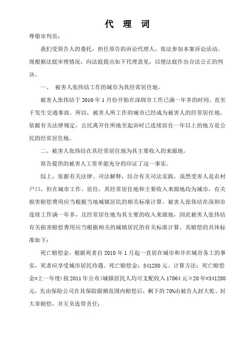 代  理  词