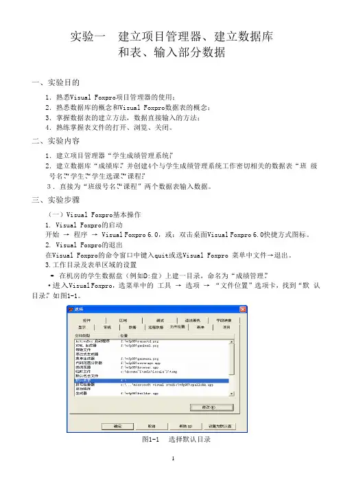 vf部分教程