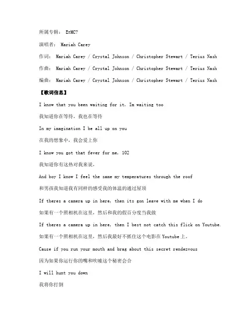 Touch My Body 中英文歌词对照