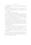 公文主题词应当规范化