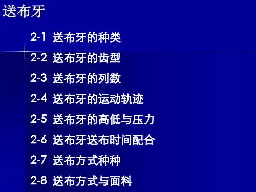 缝纫机从入门到精通必读最新(在重机JUKI工作30余年退休的国内首席高水平机修工大作 李政)Part 2