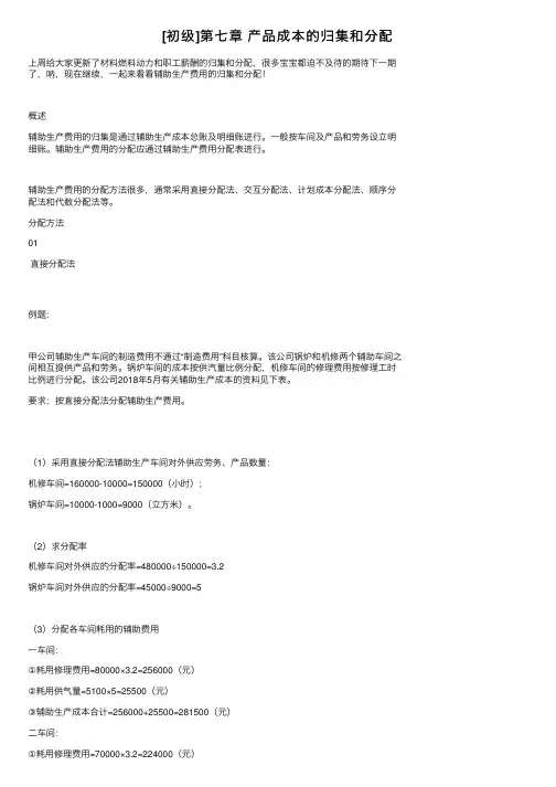 [初级]第七章
