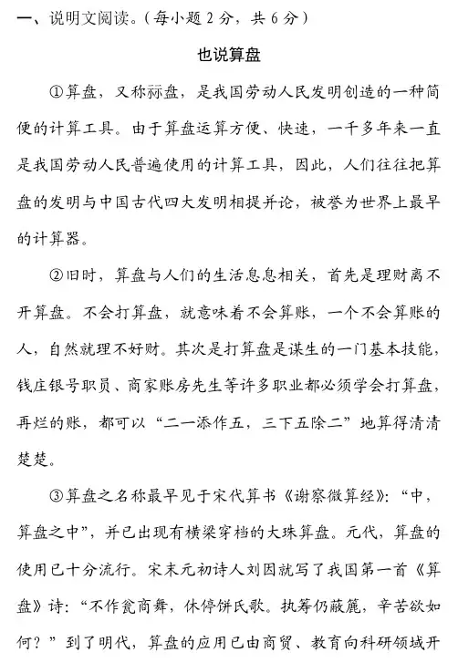 广西2017中考语文试题研究 说明文阅读(pdf) 新人教版