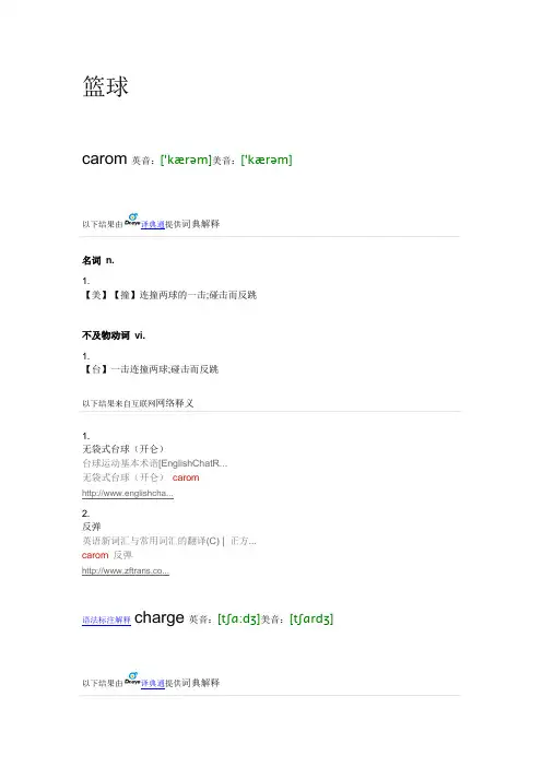 体育英语