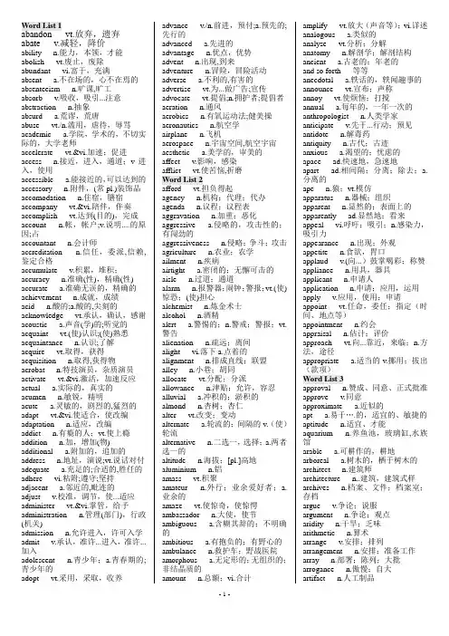 雅思词汇词根_联想记忆法