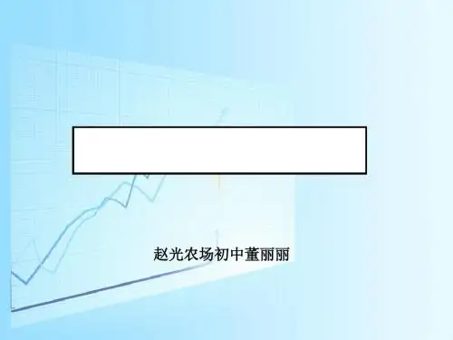 初中作文讲评课PPT优秀课件2