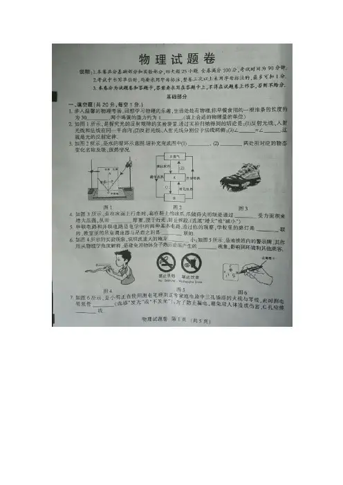 江西省2016年中考物理试题
