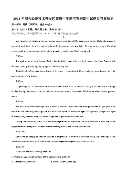 2021年烟台经济技术开发区高级中学高三英语期中试题及答案解析