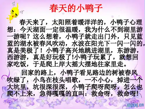 续编童话