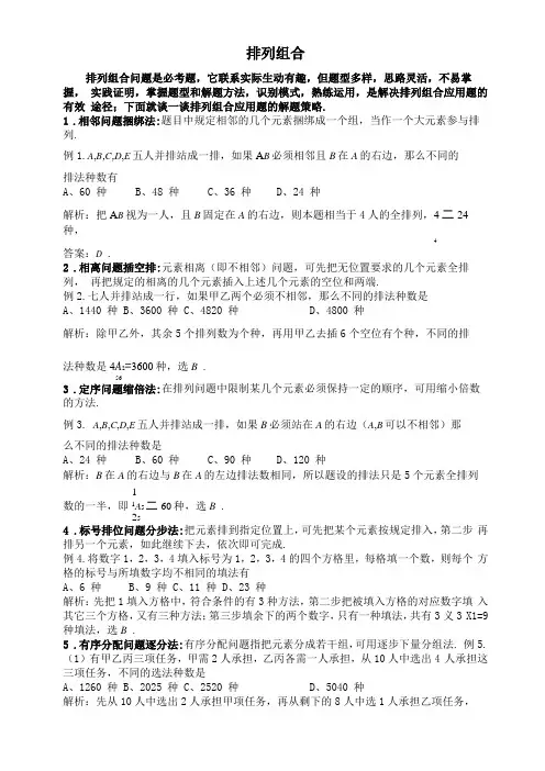 四年级奥数-排列组合