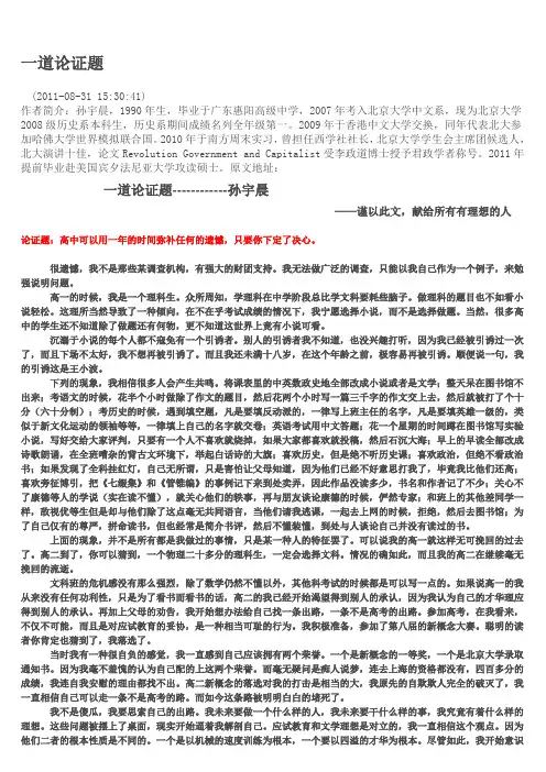 孙宇晨__一道论证题
