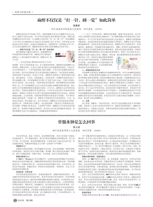 骨髓水肿是怎么回事