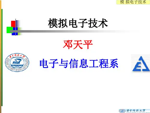 单相桥式整流滤波电路的原理分析