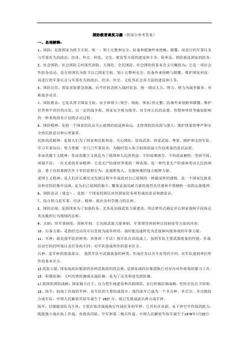 军事理论