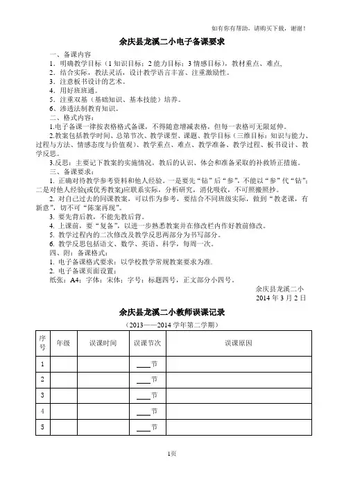 三年级下册语文说明书