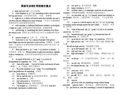 英语专业词汇学重点