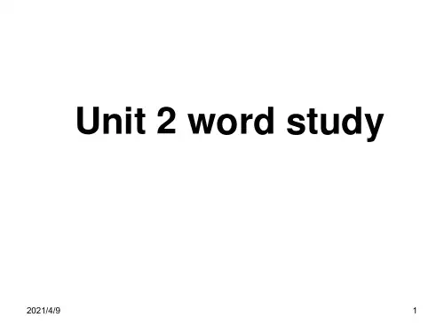 高三英语上学期unit-2完整