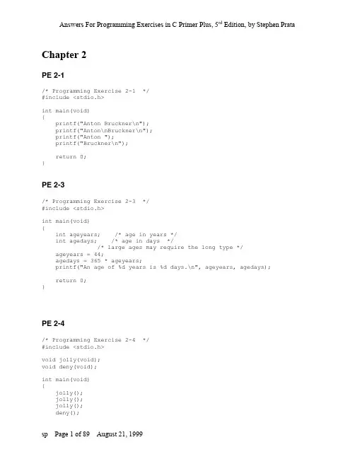 c prime plus 编程练习答案