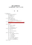 德国反限制竞争法