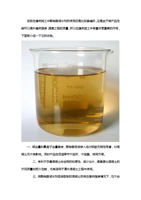 聚羧酸减水剂的作用