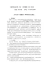 有关宪法的案例分析