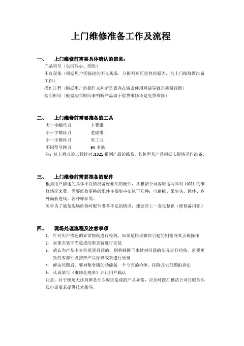 雅洁问题