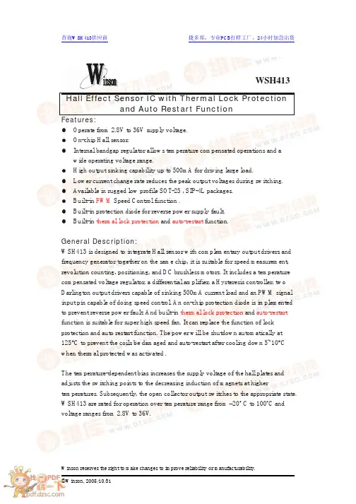 WSH413 温度保险丝保护器  使用手册说明书