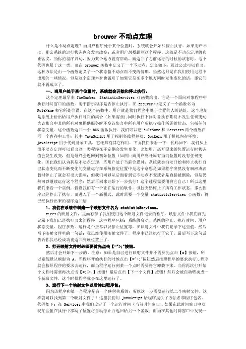 brouwer不动点定理