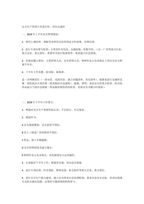 工作部署和工作要求