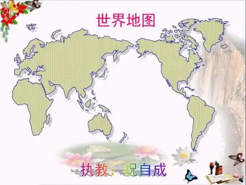 2017六年级科学上册第4课地图课件3鄂教版