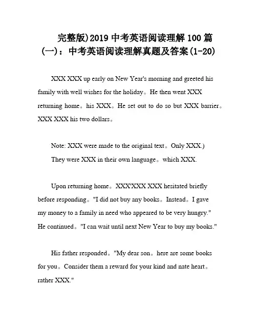 完整版)2019中考英语阅读理解100篇(一)：中考英语阅读理解真题及答案(1-20)
