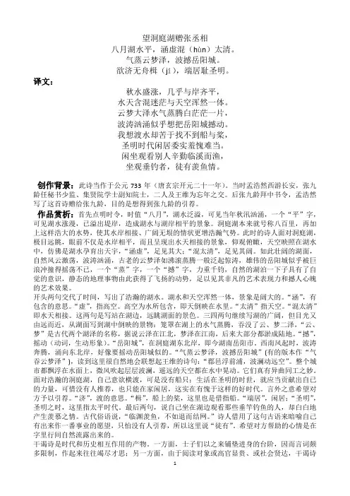 干谒诗 文档