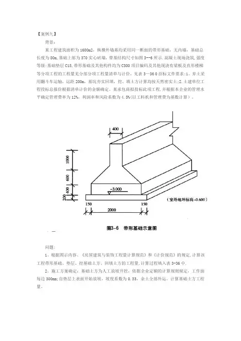 土方工程   案例