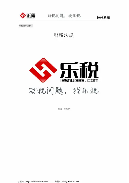 省人事厅省财政厅关于印发《湖北省事业单位工作人员收入分配制度