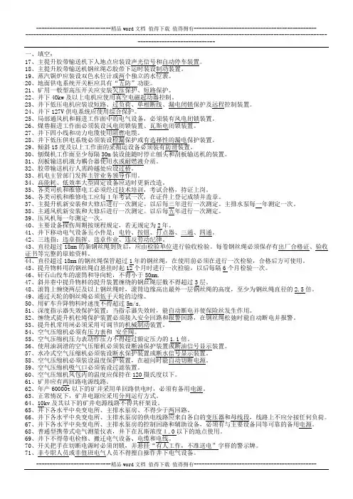 机电标准化考试题
