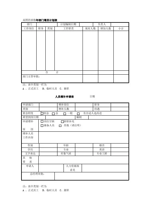 高照的文档1