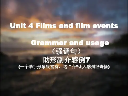 高中英语强调句课件(绝对全,经典)全