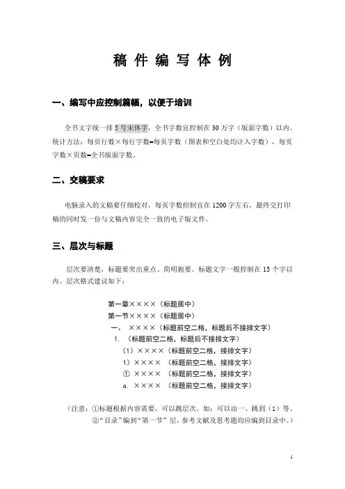 图书编写体例