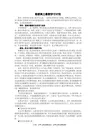 给新高三暑假学习计划