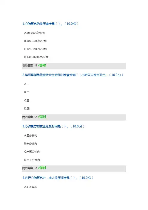 心肺复苏技术真的能救命