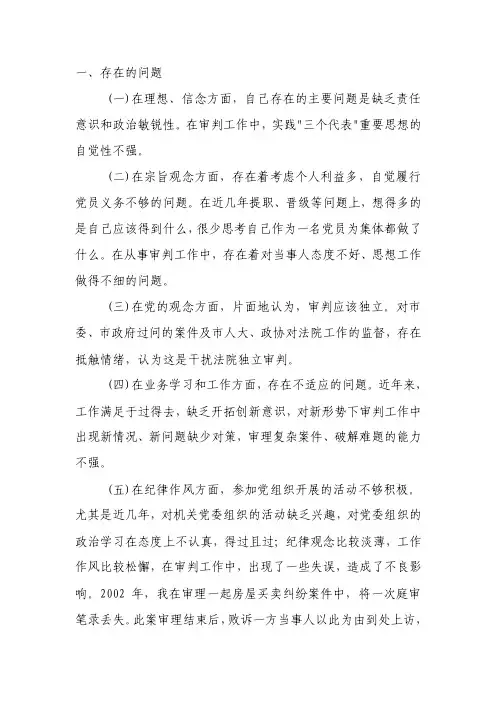 人力资源自我剖析材料