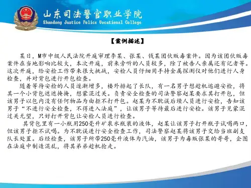 手持金属探测器及其使用方法