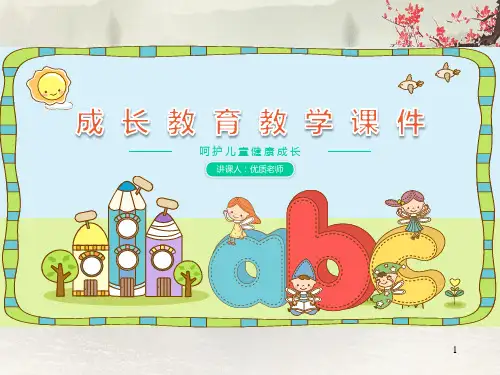 北师大版初中八年级数学下册  分解因式复习课件ppt(优秀课件)
