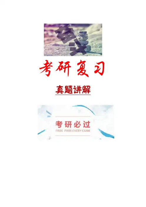 2021考研复习桂林电子科技大学信息与通信学院 2018硕士研究生入学考试复试试卷204通信原理
