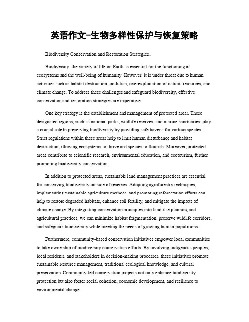 英语作文-生物多样性保护与恢复策略