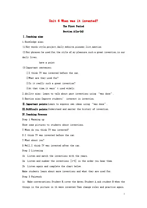 九年级英语全册 Unit 6 When was it invented教案 (新版)人教新目标版